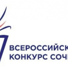 Подведены итоги муниципального этапа Всероссийского конкурса сочинений 2022